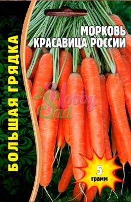 Морковь Красавица России  (5 гр) ЭКЗОТИКА