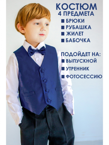 Костюм для мальчика: жилет, брюки, рубашка и бабочка HWI7126