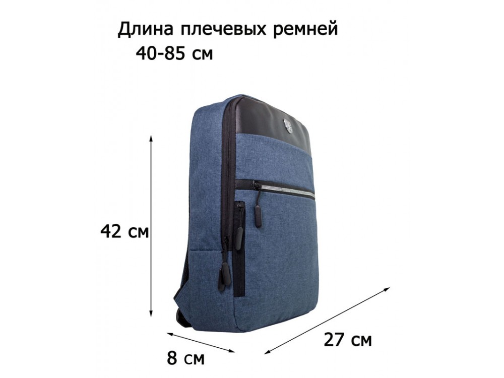 1000р. 1325р.РЮКЗАК ТЕКСТИЛЬНЫЙ LANOTTI 8212/ТЕМНО-СИНИЙ