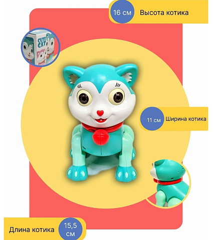 Интерактивный котенок - 15см (BBFW2070A)