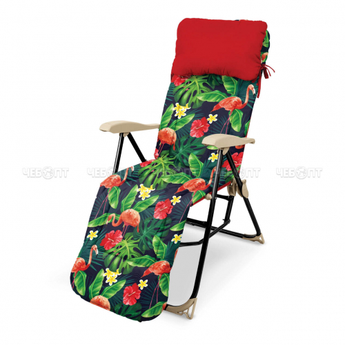 Кресло - шезлонг С ФЛАМИНГО складное 820*590*1170 мм, со съемным матрасом и подушкой, нагрузка 100 кг арт. ННК5/F NIKA [1]