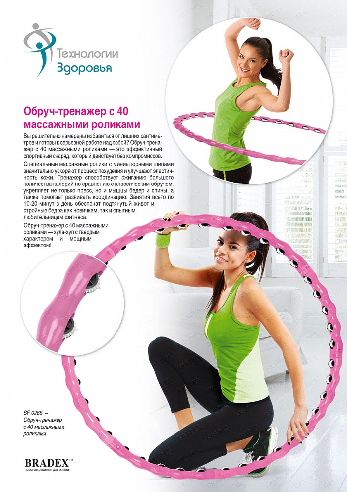 сколько калорий сжигается если крутить обруч. обруч сколько калорий. обруч сколько калорий. обруч сколько калорий. обруч тренажер.