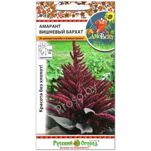 Амарант вишнёвый бархат  (0,15 гр.)
