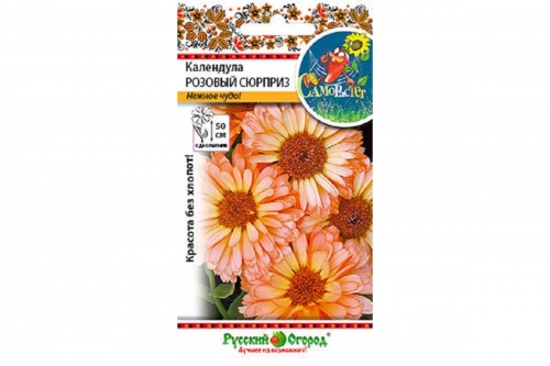Календула розовый сюрприз (0,5 гр.)