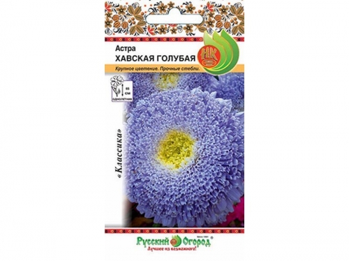 Астра Хавская голубая (0,3 гр.)
