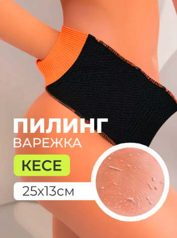 Чудо мочалка-рукавичка (двухстроняя)