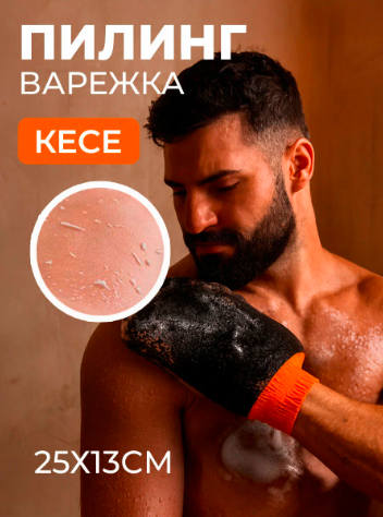 Чудо мочалка-рукавичка (двухстроняя)