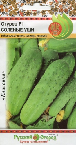 ХИТ ПРОДАЖ. Огурец соленые уши  (10 шт.) Я ВАМ ОЧЕНЬ РЕКЛМЕНДУЮ