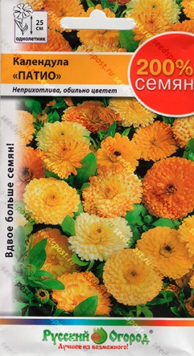 Календула Патио, Смесь, (1.5 гр.)САМАЯ НИЗКОРОСЛАЯ. ПОДХОДИТ ДАЖЕ ДЛЯ ПОДВЕСНЫХ КАШПО