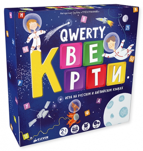 ИГРА. Qwerty. Кверти/Авторская группа «Трёхгранник»