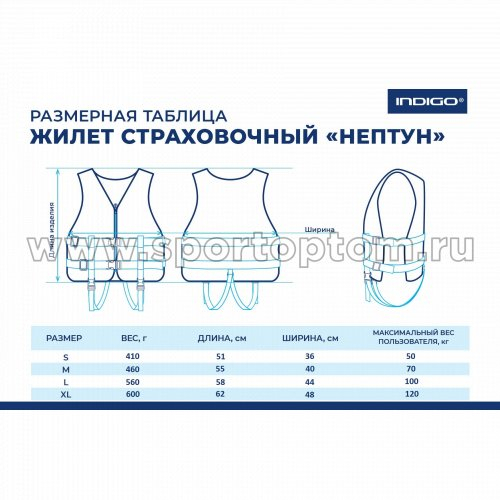 Жилет страховочный Нептун SM-414 Ч