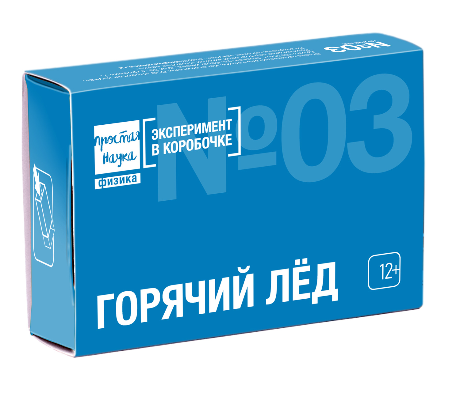 Эксперимент в коробочке Горячий Лёд