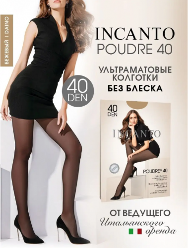 Incanto Poudre 40 колготки