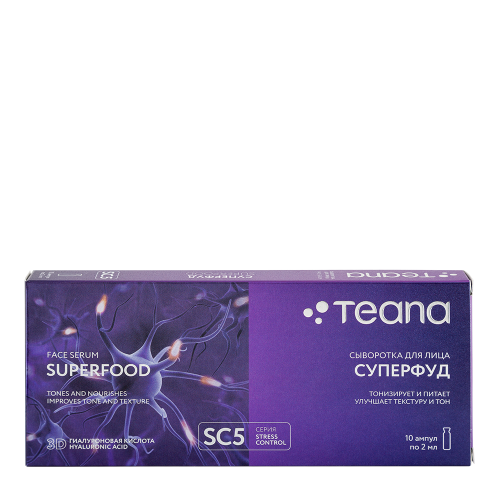 TEANA Сыворотка нейроактивная для лица Суперфуд / Stress Control 10*2 мл