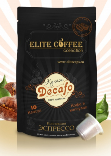 Decafo. Капсулы для кофемашин Неспрессо