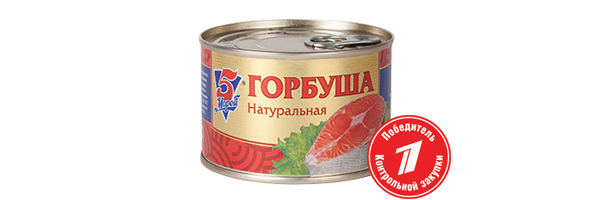 Горбуша натуральная 245г 5 Морей