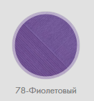 Весенняя, 78-Фиолетовый