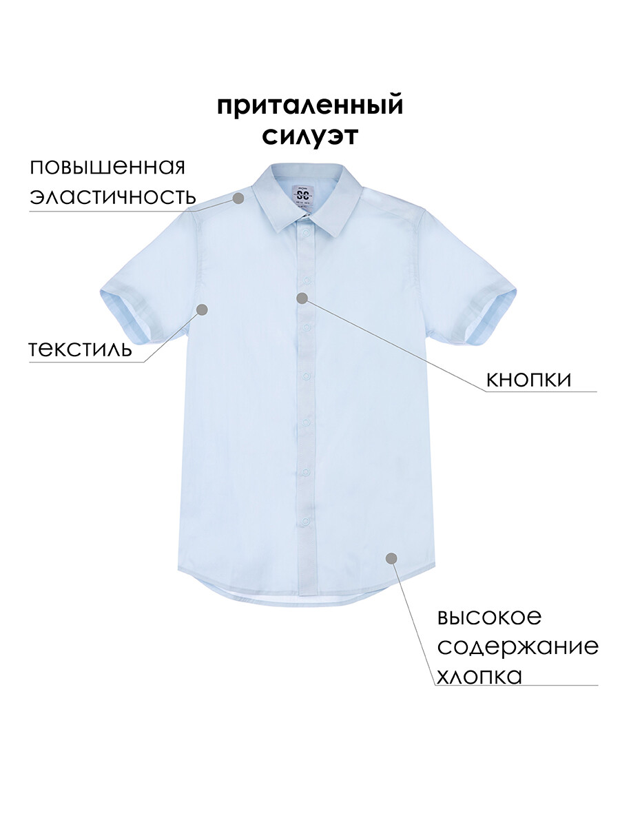 865 р. 1240 р. Сорочка текстильная для мальчиков (slim fit)