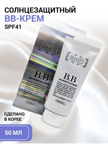 Jigott / Солнцезащитный ВВ-крем Sun Protect BB Cream SPF41 PA++, 50 мл