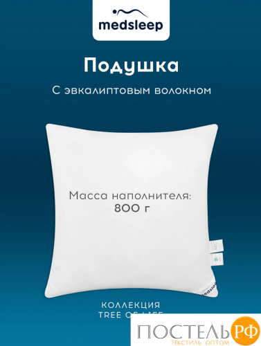 MedSleep TREE OF LIFE Подушка 70х70,1пр.,эвкалипт/эвкалипт/микровол.