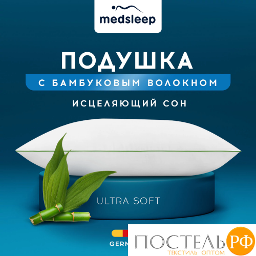 MedSleep DAO Подушка 70х70,1пр,микробамбук/бамбук/микроволокно