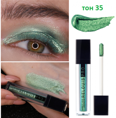 RELOUIS/Тени д/век жидкие  Sparkle Liquid Eyeshadow/тон:35 Miracle Green малахит