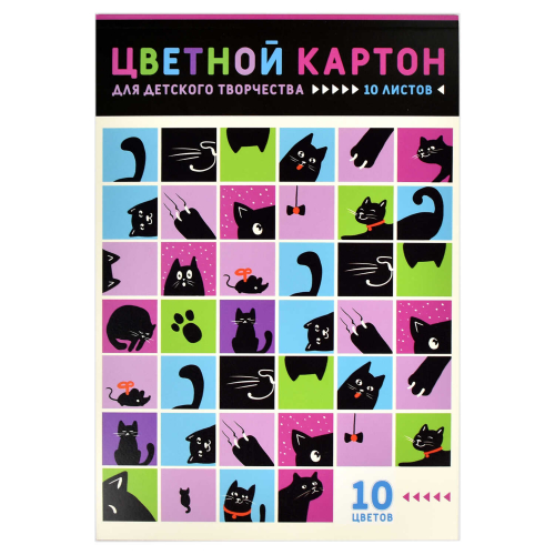 Цветной картон, формат А4, количество листов 10, клеевое скрепление, мелованный картон с белым оборотом, 200 г/м²,