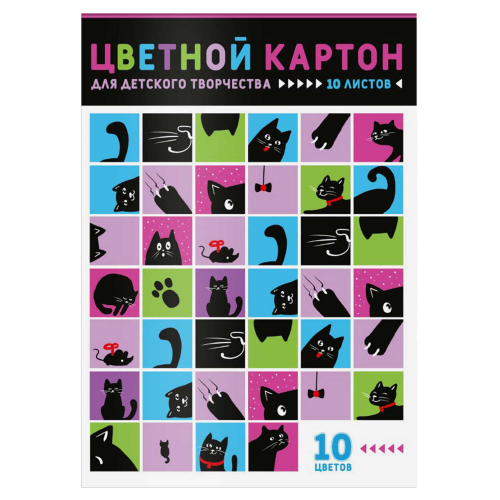 Цветной картон, формат А4, количество листов 10, клеевое скрепление, мелованный картон с белым оборотом, 200 г/м²,