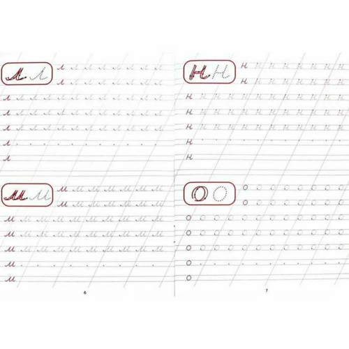 Пропись Каллиграфическая Пишем строчные буквы А5 978-5-378-26407-0 в Нижнем Новгороде