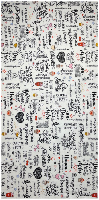 Полотенце вафельное банное МОТИВАЦИЯ р-р 82х150