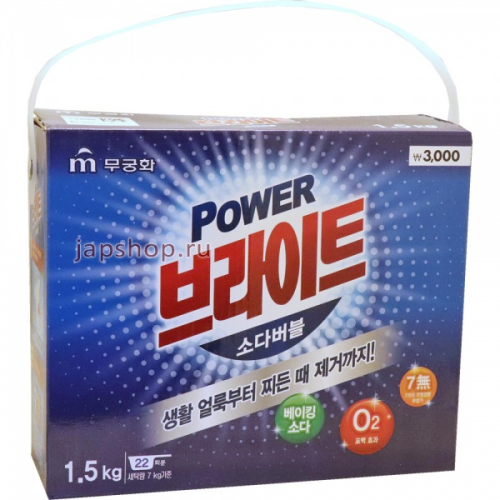 Bright Powder Detergent Стиральный порошок белизна и яркость с пузырьками кислорода и содой, коробка, 1,5 кг (8808739000306)