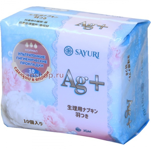 Sayuri Argentum+ Гигиенические прокладки с крылышками, нормал, 24 см, 10 шт (4580567133039)
