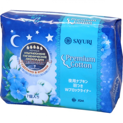 Sayuri Premium Cotton Ночные гигиенические прокладки с крылышками, 32 см, 7 шт (4580567131059)