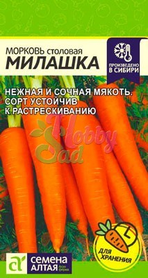 Морковь Милашка (2 гр) Семена Алтая