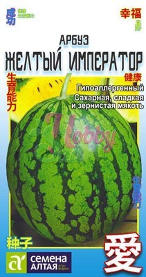 Арбуз Желтый Император (1 гр) Семена Алтая Китайская серия