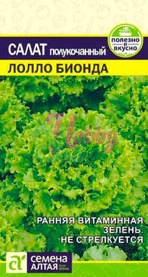 Салат Лолло Бионда (0,5 гр) Семена Алтая