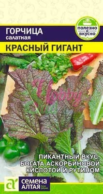 Горчица Красный Гигант (0,5 гр) Семена Алтая