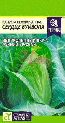 Капуста Сердце Буйвола б/к F1 (0,5 гр) Семена Алтая