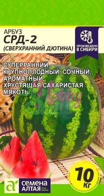 Арбуз СРД-2 (Дютина) (1 гр) Семена Алтая