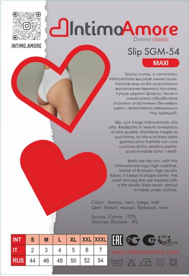 Трусы слипы, IntimoAmore, SGM-54 Maxi оптом