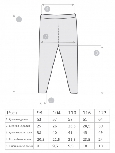 М-2335 Лосины 98-122 5шт