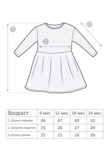 Т-017 Платье р9-24м