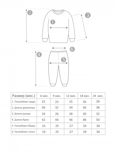 П-009 Пижама р6-24м