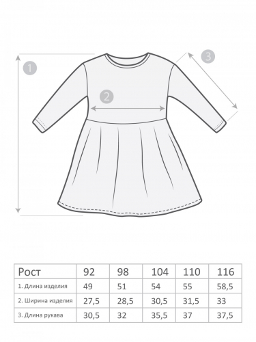 М-1785 Платье 92-116 5шт