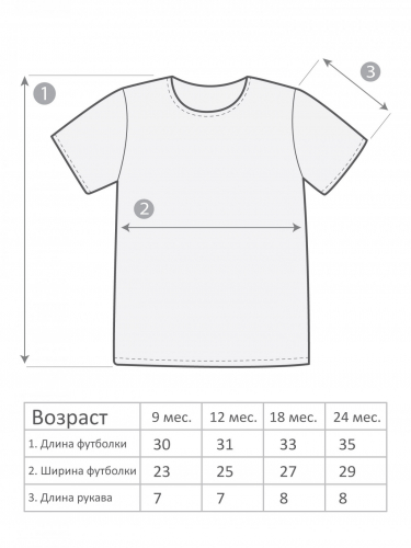 Ф-003 Футболка  р6-24м