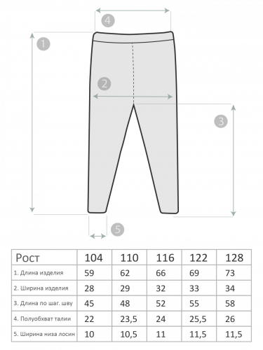 М-2334 Лосины 104-128 5шт