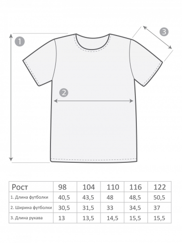 М-2254 Футболка 98-122 5шт