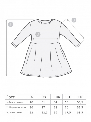 М-1795 Платье 92-116 5шт