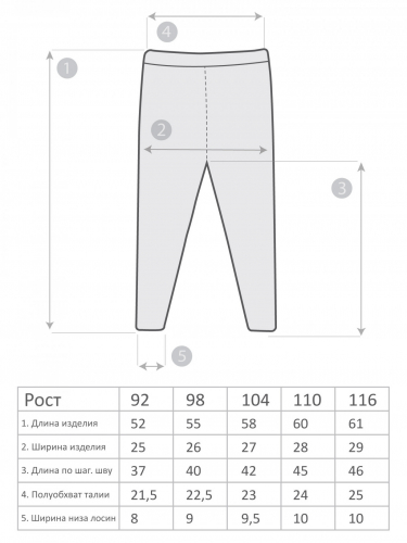 М-2336 Лосины 92-116 5шт