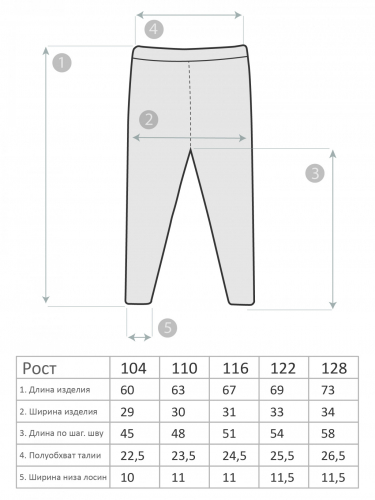 М-2333 Лосины 104-128 5шт
